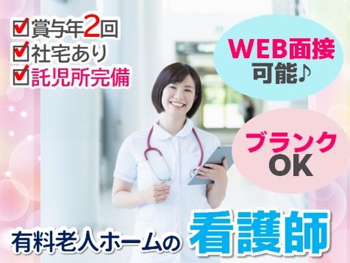 ケアユー株式会社(福弘会グループ)