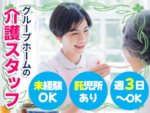 ケアユー株式会社(福弘会グループ)