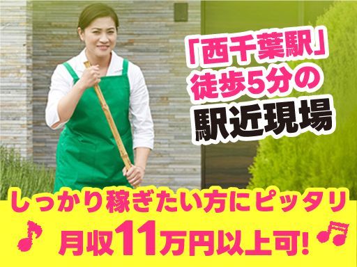 総合建物　株式会社