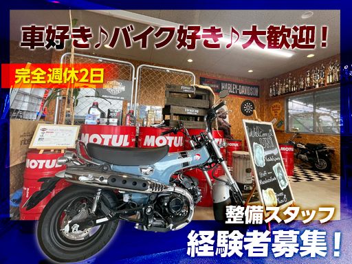 株式会社ユニモータース