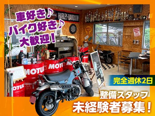 株式会社ユニモータース