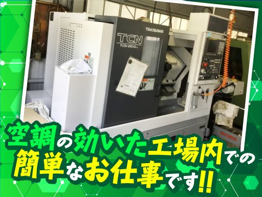 有限会社　吉岡製作所
