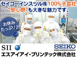エスアイアイ・プリンテック株式会社