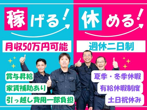 株式会社スカイネット