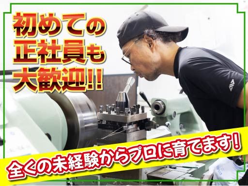 株式会社レボ