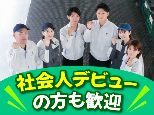 UTエージェント株式会社　カスタマーサービスユニット　北日本CS