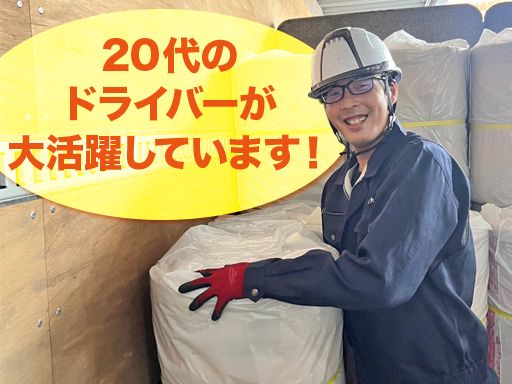 株式会社　大成運輸