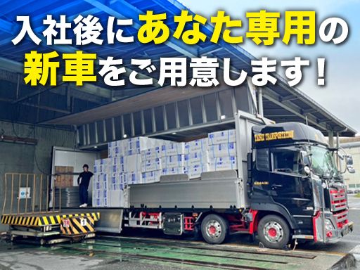 株式会社大成運輸