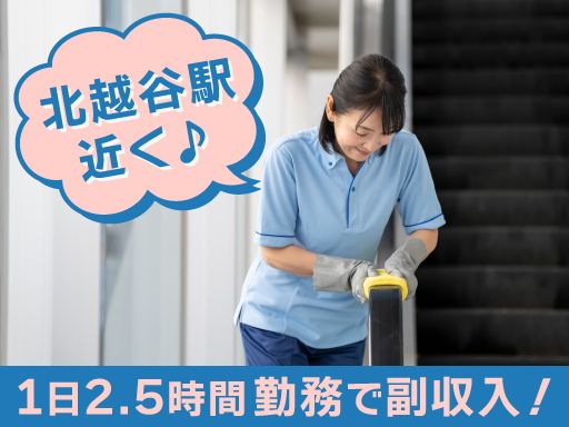 株式会社　ビルシステム　埼玉支店