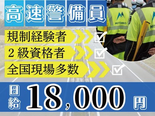 株式会社　ミトモコーポレーション