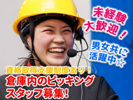 有限会社シュライン物流