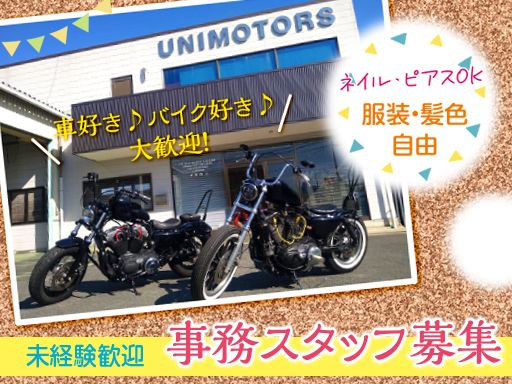 株式会社ユニモータース