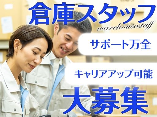 東西株式会社　CS推進グループ[309]seiti