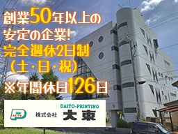 株式会社　大東