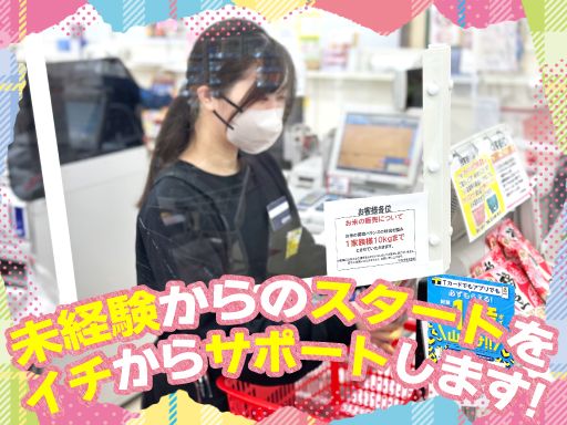 ヤオマサ蛍田店