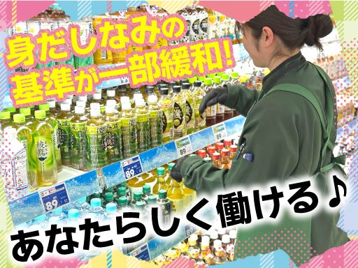 クイーンズマート・ヤオマサ