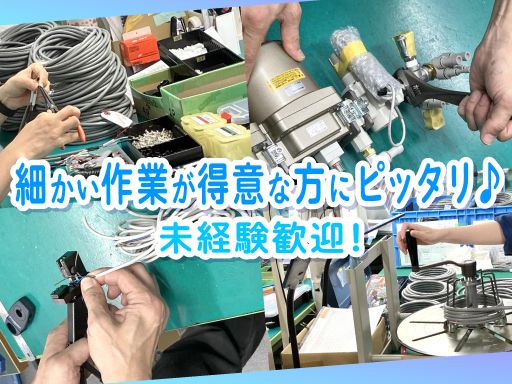 株式会社　テクノシステム