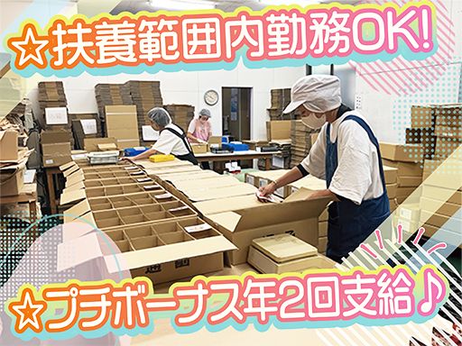 有限会社パックアンドアソシェイツ