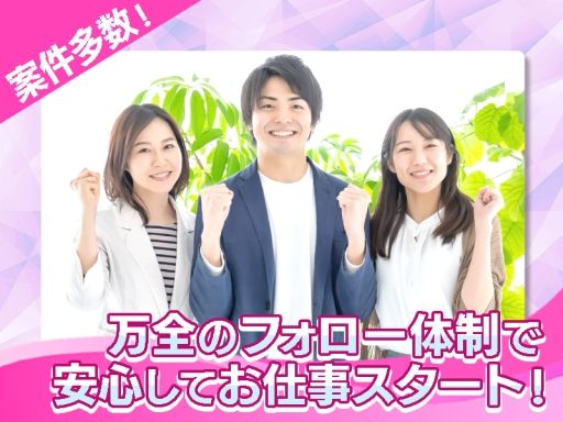 東西株式会社 HRSグループ［502］ran