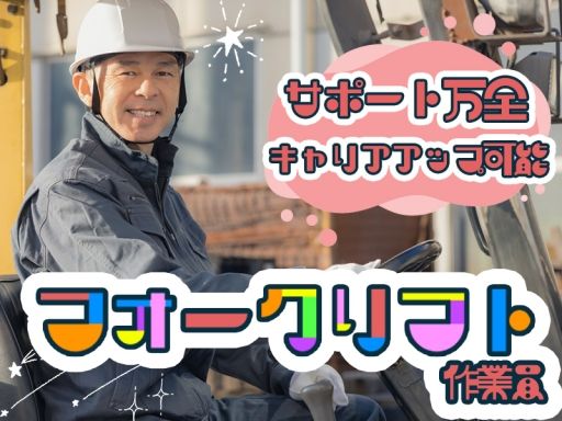 東西株式会社 事業推進グループ[403]yi-f