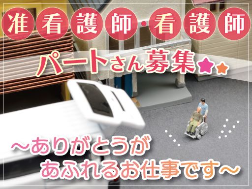 グッドライフ訪問入浴サービス