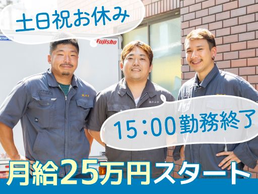 株式会社山全