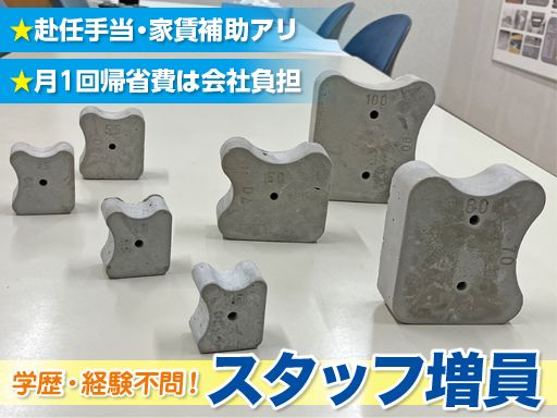 アートスペース株式会社　東北支店