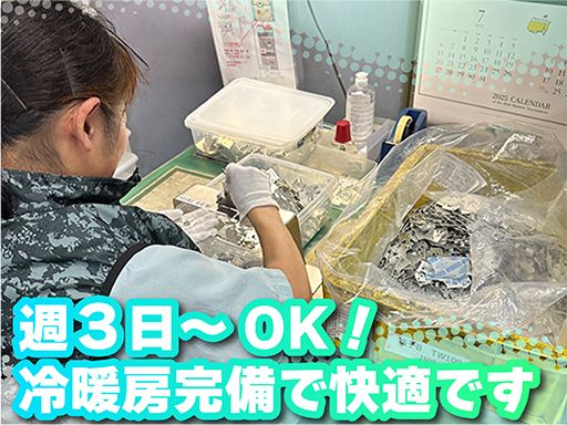株式会社　和興製作所