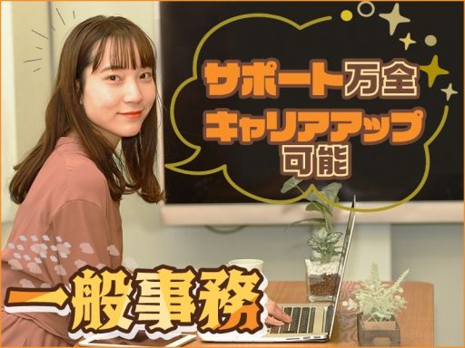 東西株式会社 事業推進グループ[402]er-j