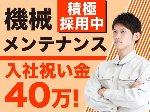 千葉昭和サービス株式会社