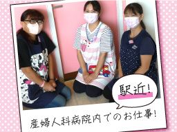 産科・婦人科　山口病院