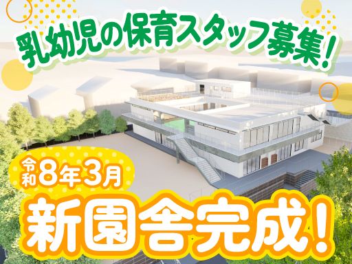 学校法人まるやま学園　かおり幼稚園