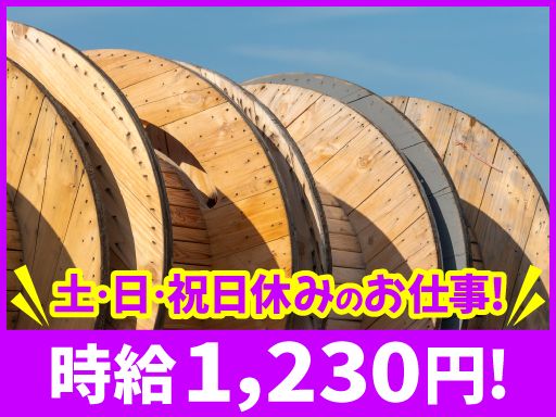 株式会社　ワールドワン