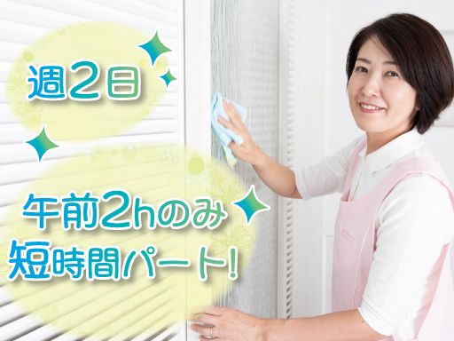 株式会社　クリーンバスターズ