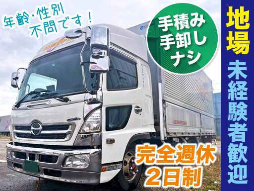 株式会社ザイケン 大阪営業所