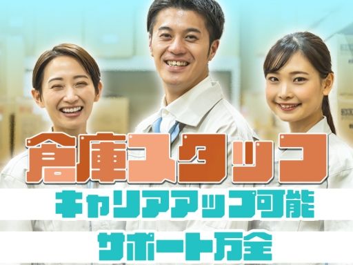 東西株式会社 事業推進グループ[402]ac-s