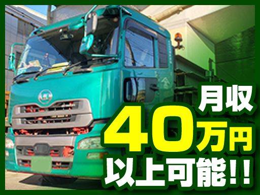 株式会社 福鉃運輸 株式会社 福鉃運輸