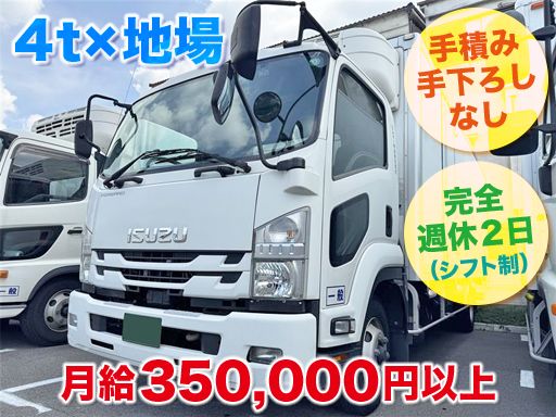 エムケー物流株式会社　南港営業所