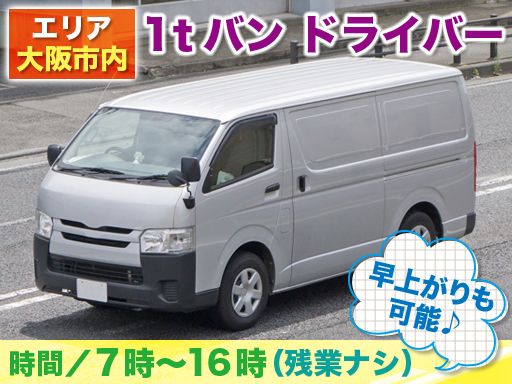 エムケー物流株式会社　南港営業所
