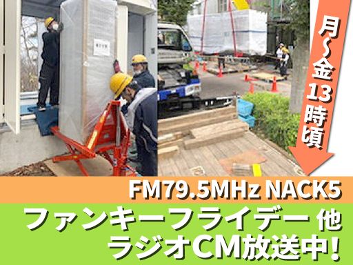 新日本物流　株式会社【三郷事業所】