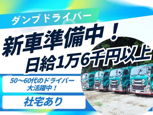 株式会社石峰興業