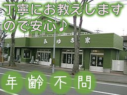 みゆき家石材店