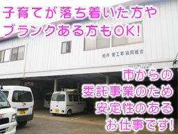 柏市管工事協同組合