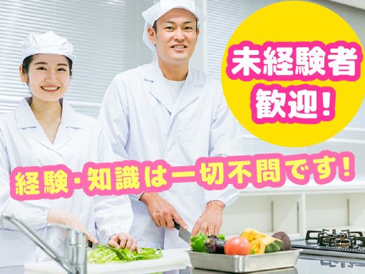 株式会社　ウェルフェア　経堂事業所