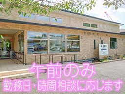 医療法人社団　新村医院