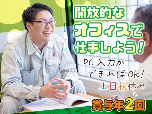山田港運倉庫株式会社の求人情報