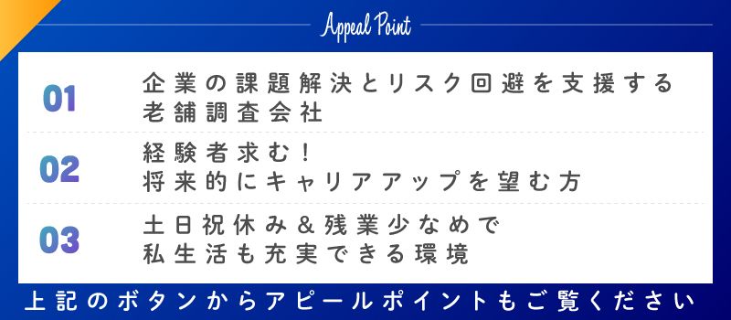 株式会社 ジンダイの求人情報-01