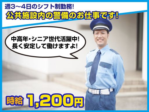 東葉ビル管理株式会社