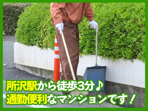 株式会社　ビルシステム　埼玉支店