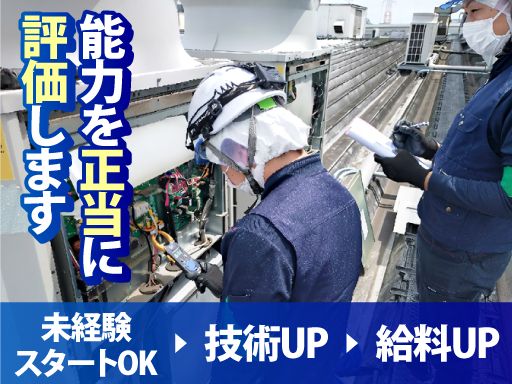 株式会社日本レフ.テックの求人情報